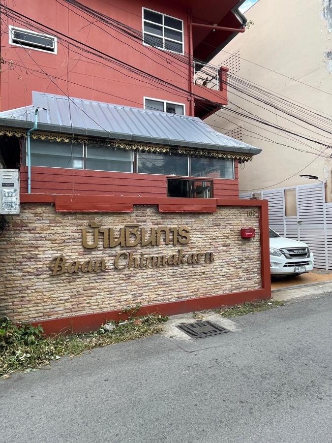 Baan Chinnakarn Chiang Mai Zewnętrze zdjęcie